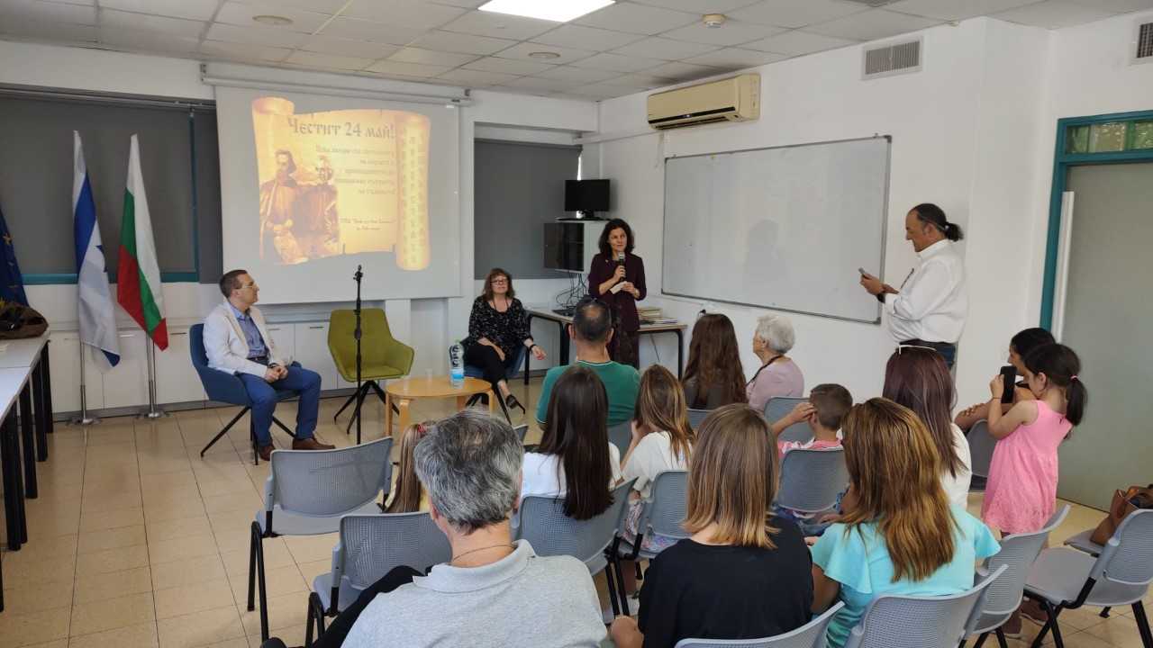 В сградата на българското училище в Тел Авив бе отбелязан Денят на българската азбука, просвета и култура и на славянската книжовност